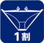 1割