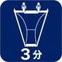 3分